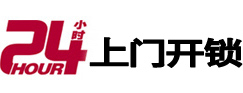 广元市专业电话开锁服务